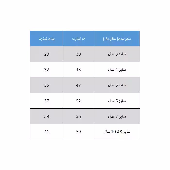 تی شرت بچگانه مدل reshake