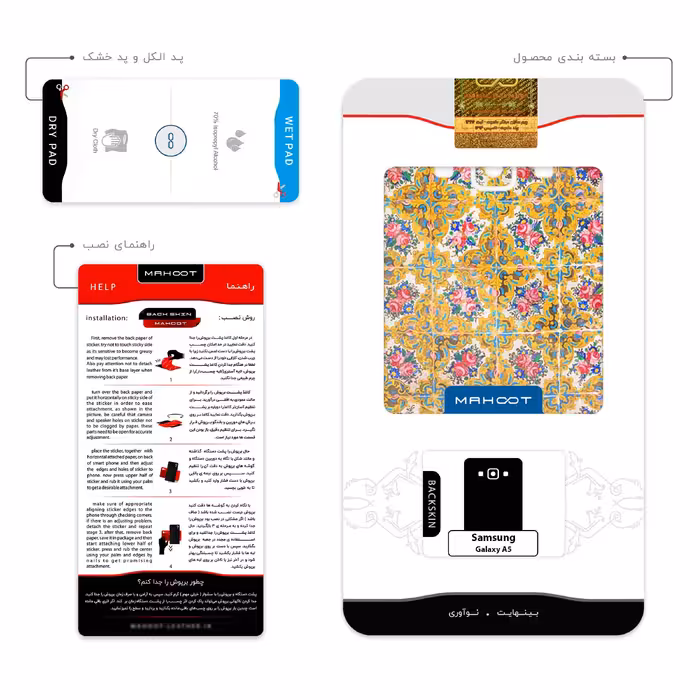 برچسب پوششی ماهوت مدل Iran Tile 15 مناسب برای گوشی موبایل سامسونگ Galaxy A5