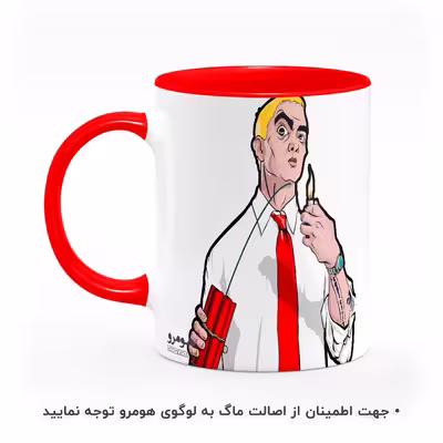 ماگ هومرو طرح امینم مدل MG5179
