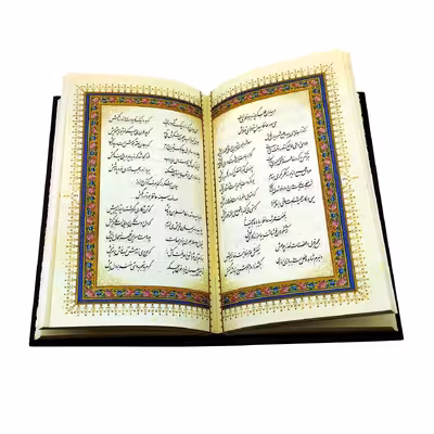 کتاب دیوان حافظ انتشارات کتابسرای میردشتی