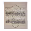 کتاب  حسن یوسف اثر فائزه حبابی انتشارات آوای مهدیس 2 جلدی