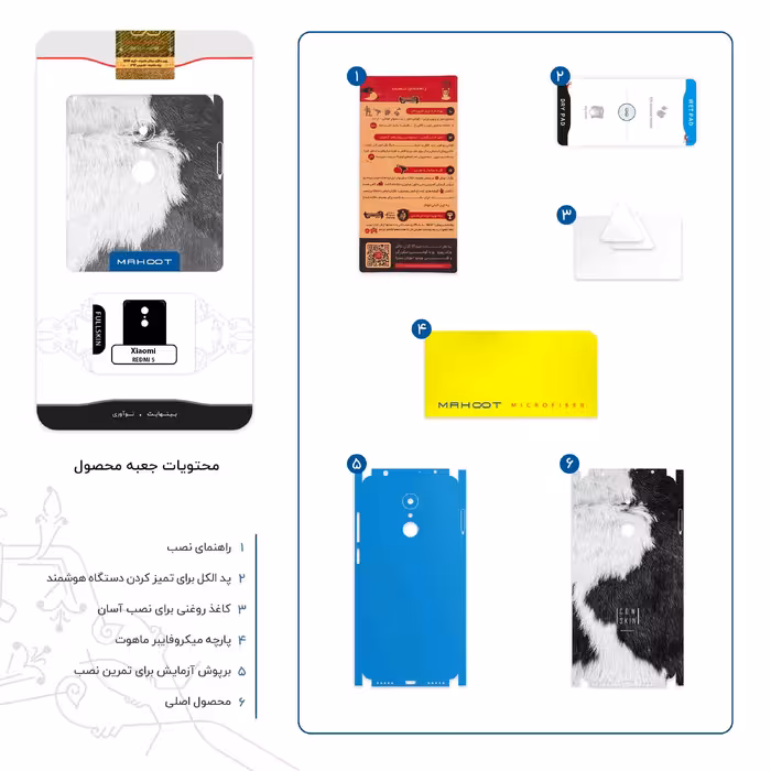 برچسب پوششی ماهوت مدل Cow Skin-FullSkin مناسب برای گوشی موبایل شیائومی REDMI 5
