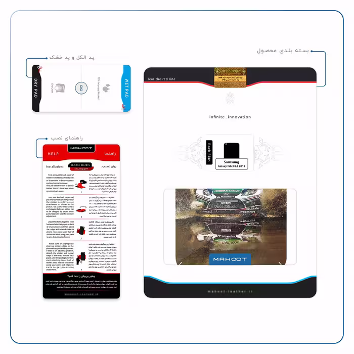برچسب پوششی ماهوت مدل Rally مناسب برای تبلت سامسونگ Galaxy Tab 3 8.0 2013 T310