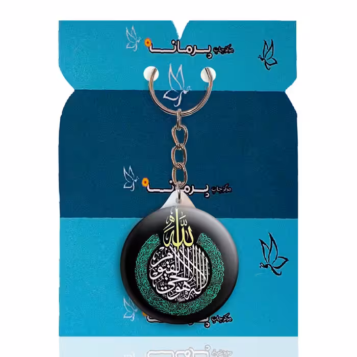 جاکلیدی پرمانه طرح چشم زخم کد pmy.24300