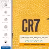 برچسب پوششی ماهوت مدل ML-CR7 مناسب برای گوشی موبایل شیائومی REDMI 5