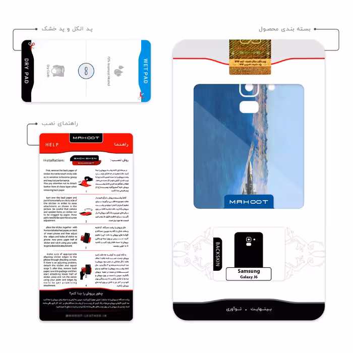 برچسب پوششی ماهوت مدل Fighter plane F15 مناسب برای گوشی موبایل سامسونگ Galaxy J6