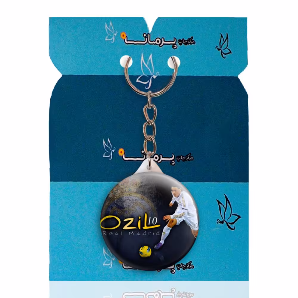 جاکلیدی پرمانه طرح مسعوت اوزیل کد pmy.16390