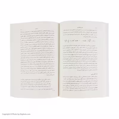 کتاب مبانی زیبا شناسی اثر پیر سوانه نشر ماهی