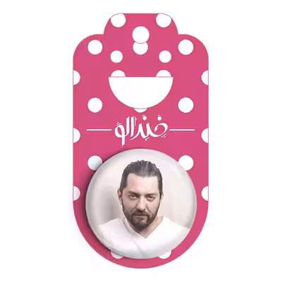 پیکسل خندالو مدل بهرام رادان کد 10434