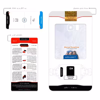 برچسب پوششی ماهوت مدل Eternal Sunshine of the Spotless Mind مناسب برای گوشی موبایل سامسونگ Galaxy S6