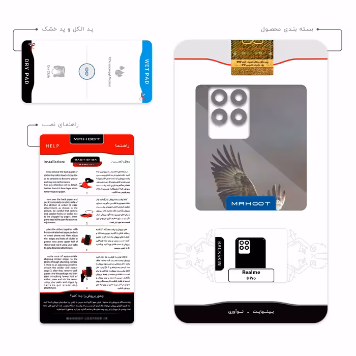 برچسب پوششی ماهوت مدل Eagle مناسب برای گوشی موبایل ریلمی 8 Pro