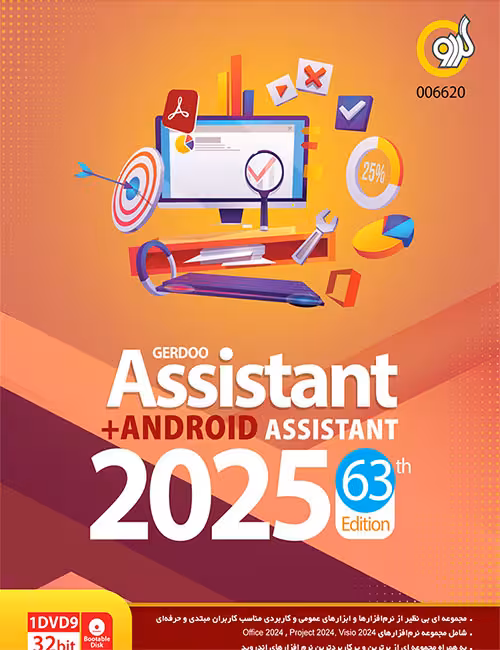 اسیستنت گردو نسخه 63 به همراه اندروید اسیستنت