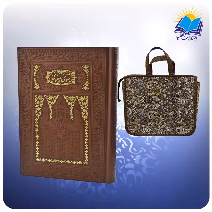 مثنوی معنوی
