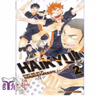 مانگا Haikyu جلد 2