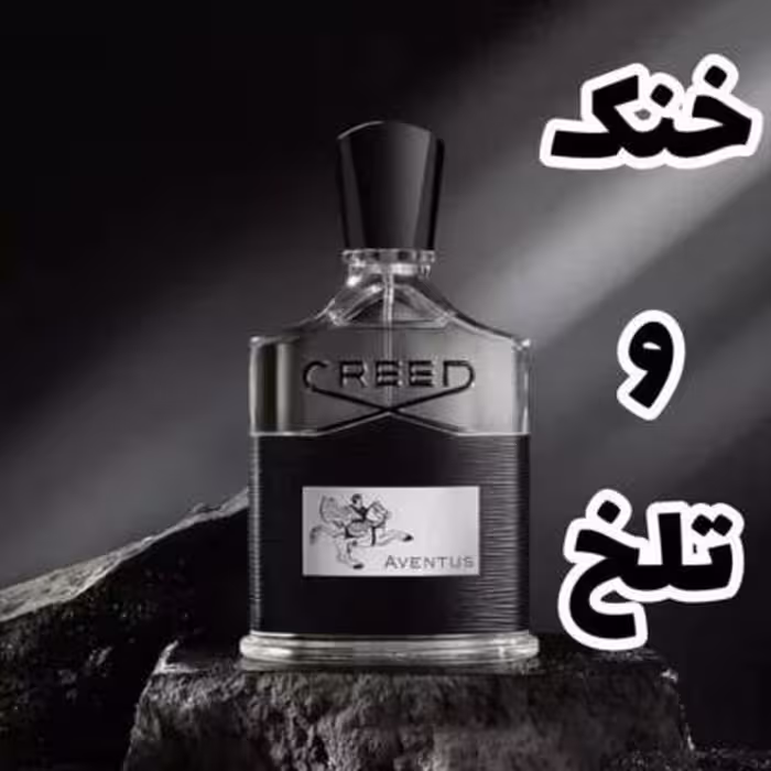 عطر مردانه کرید اونتوس برند لوزی
