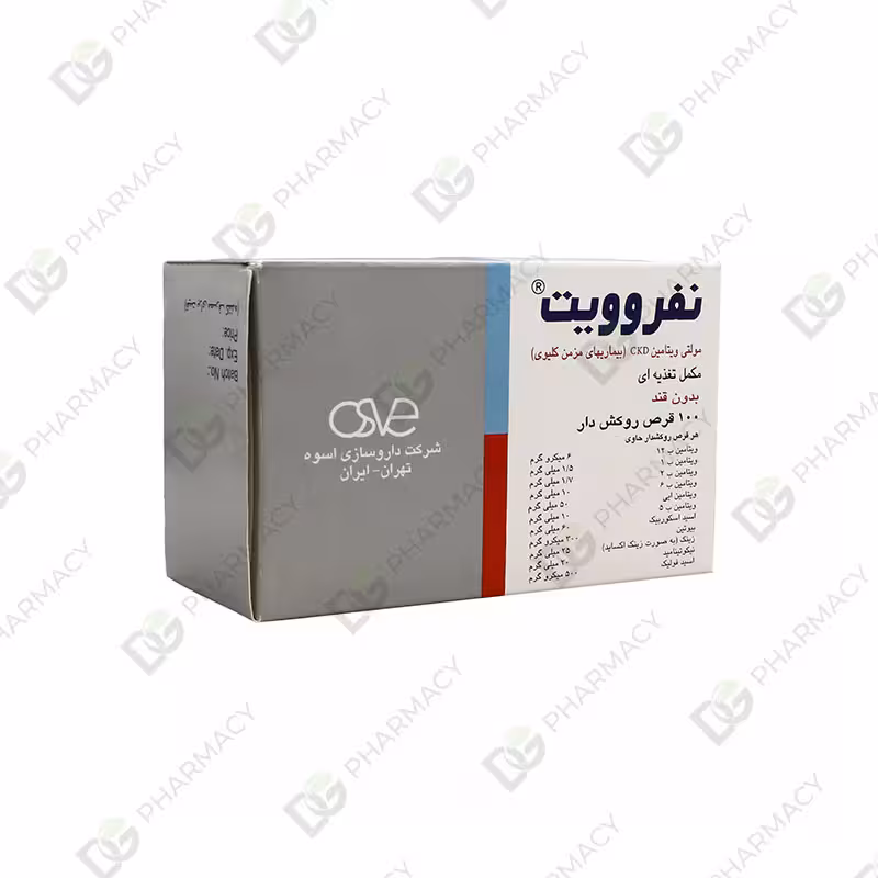 نفروویت دیجی فارماسی