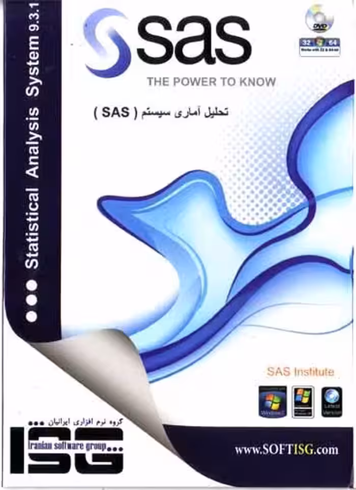 نرم افزار ویندوز SAS 9.3.1 32-64bit