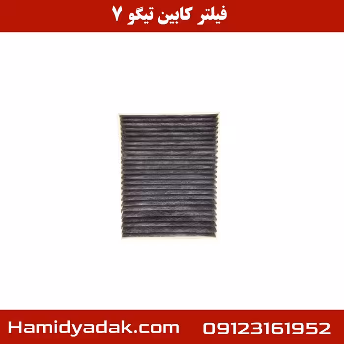 فیلتر کابین تیگو 7