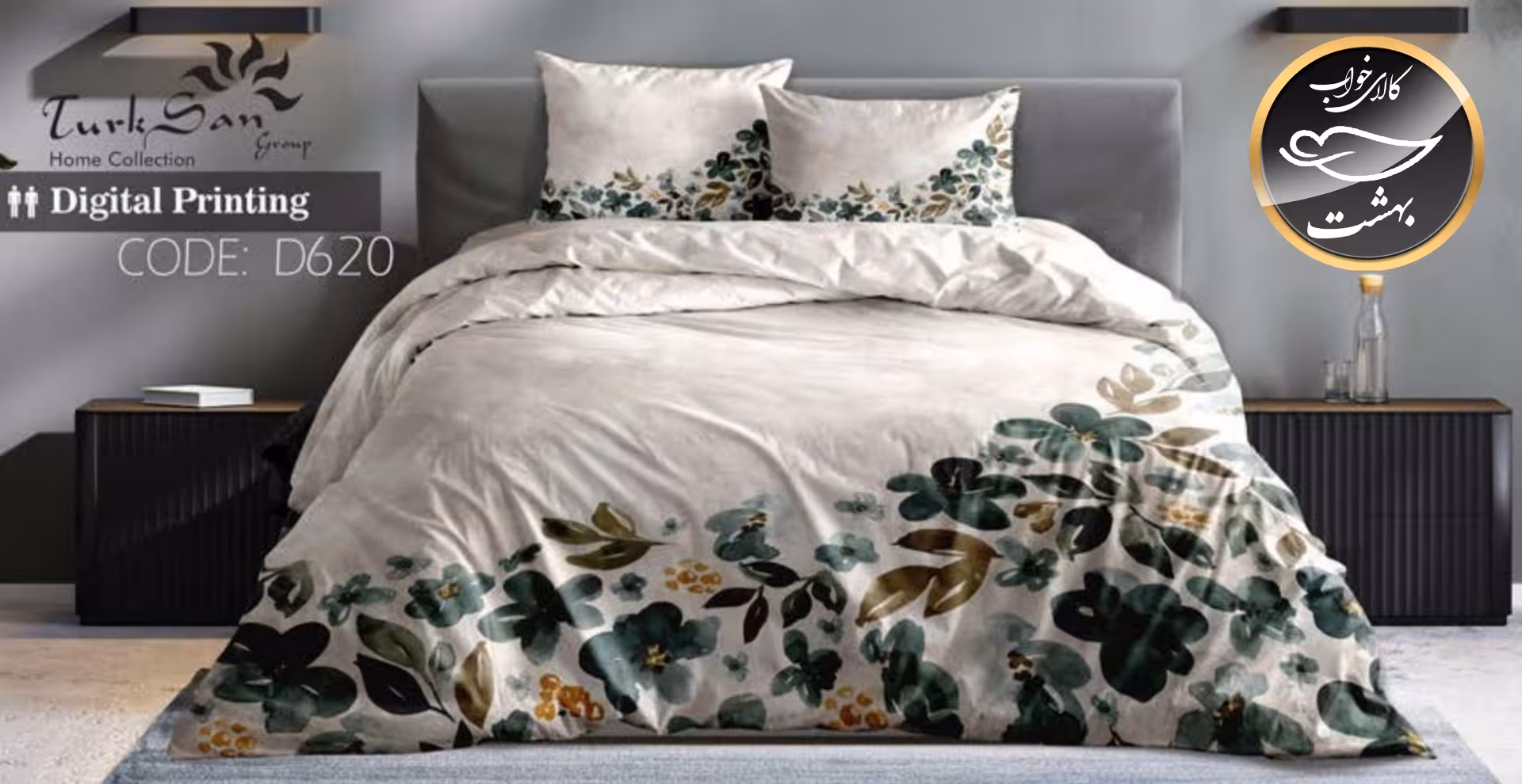 روتختی یک رو دونفره شش تکه برند ترکسان کد D620