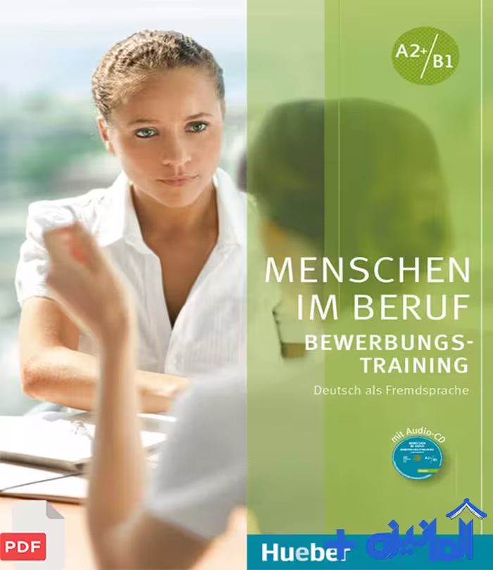 دانلود PDF کتاب Menschen im Beruf Bewerbungstraining A2/B1 (با فایل صوتی)