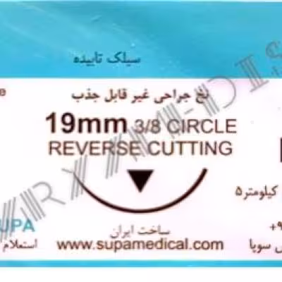نخ و سوزن جراحی سیلک 4/0 کات سوزن 19 (غیر قابل جذب طبیعی) (بسته 36 عددی)