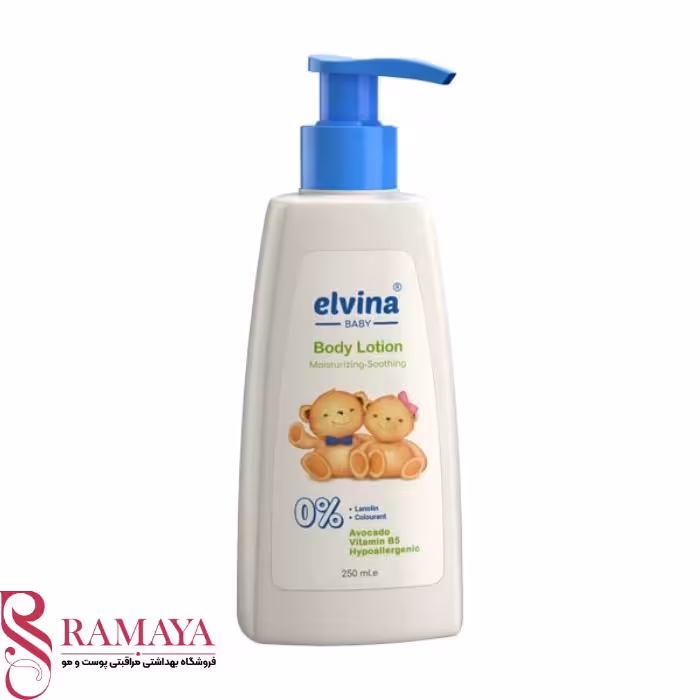 لوسیون بدن الوینا