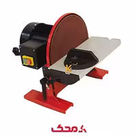 سنباده دیسکی مدل DS-250 محک