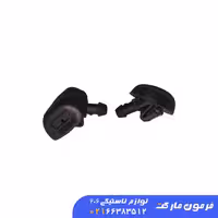 چشمی آبپاش پژو بهینه راست ورسی 206، سمند