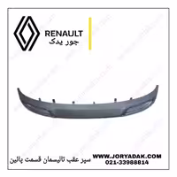 دیفیوزر سپر عقب تالیسمان | خرید و قیمت