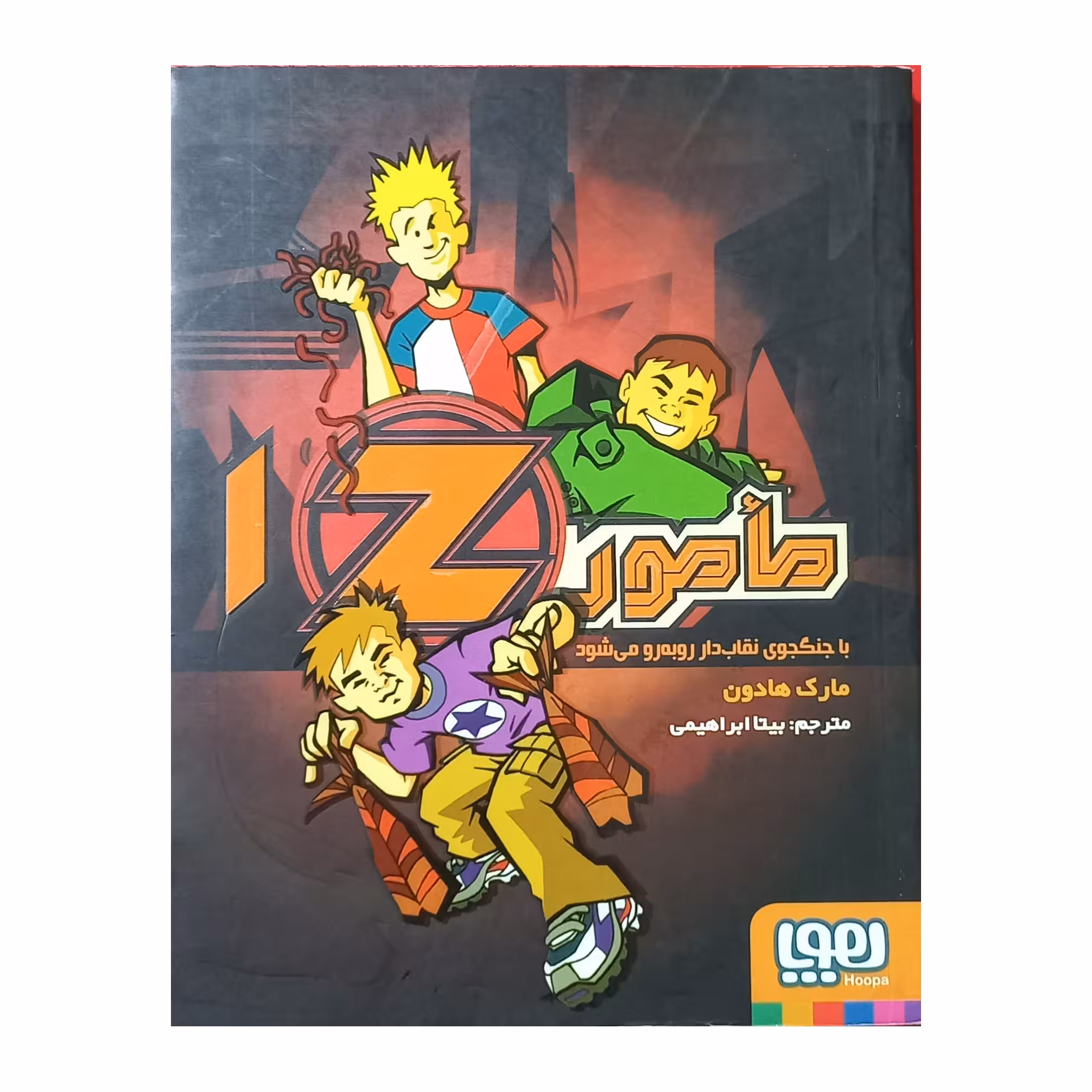 مامور