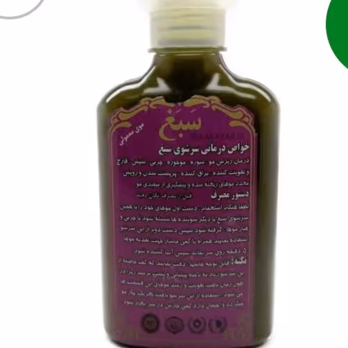 شامپو صبغ
