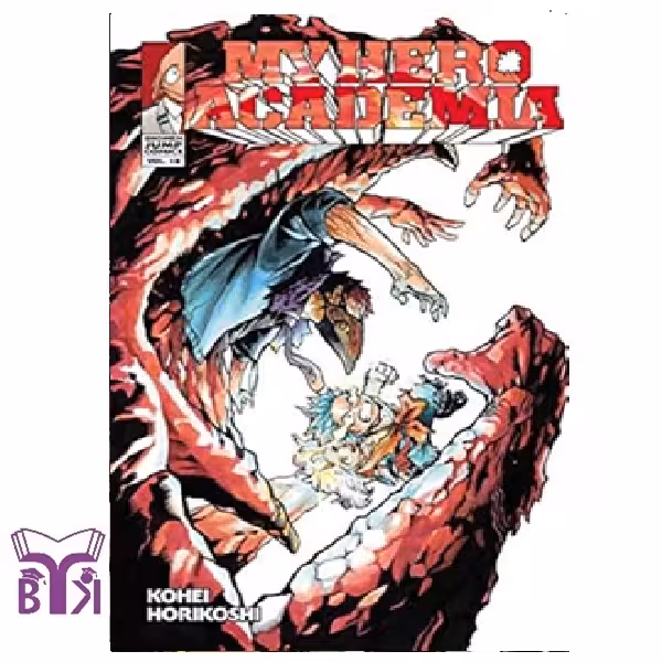 مانگا My hero academia جلد 18