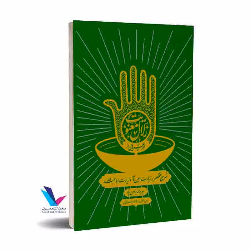 جرعه هایی از زلال معنویت