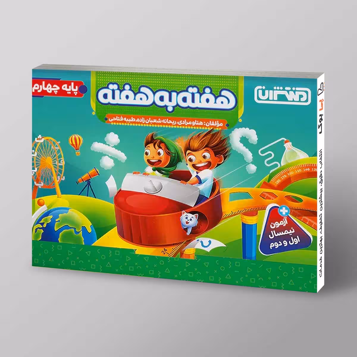 هفته به هفته چهارم دبستان منتشران