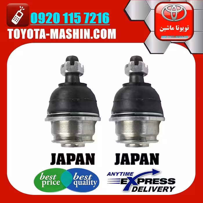 سیبک طبق پایین تویوتا هایلوکس 2012-2015 برند تجاری ساخت ژاپن