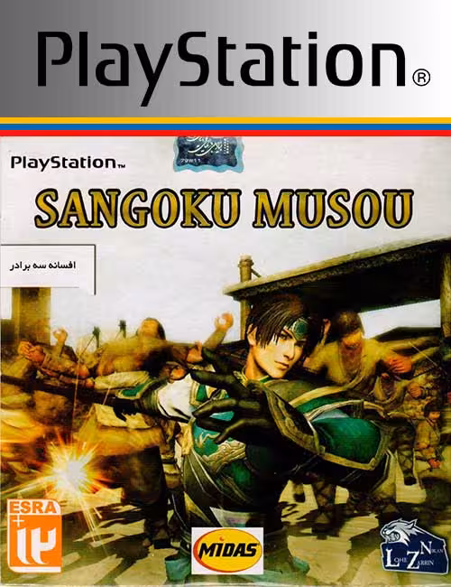 بازی Sangoku Musou برای PS1