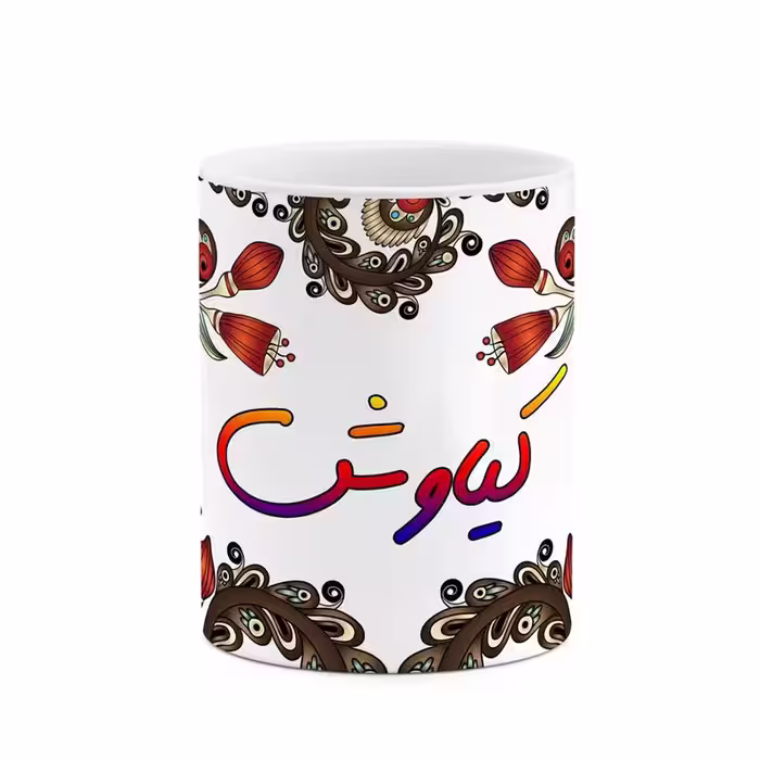 خرید ماگ-لیوان   اسم کیاوش  سنتی گل و بته کد mgh46647