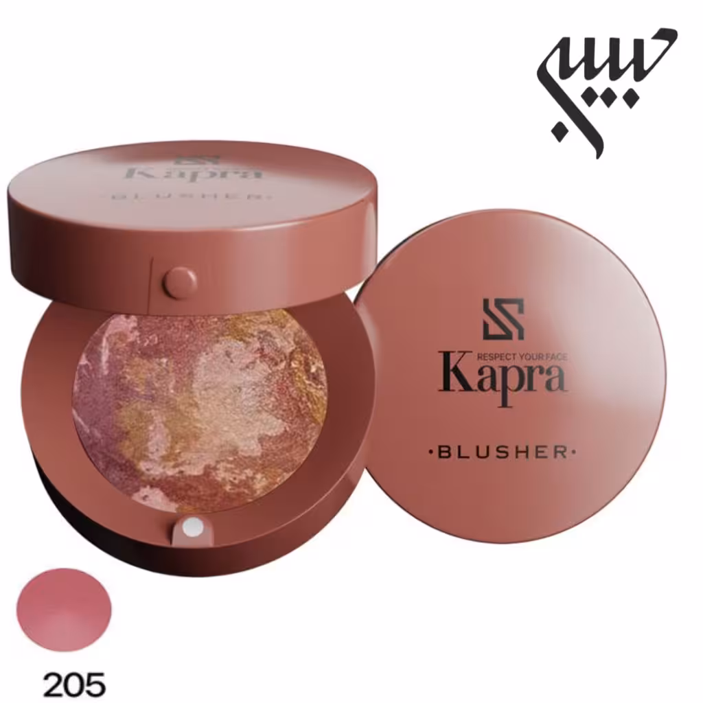 رژگونه پودری کاپرا 205