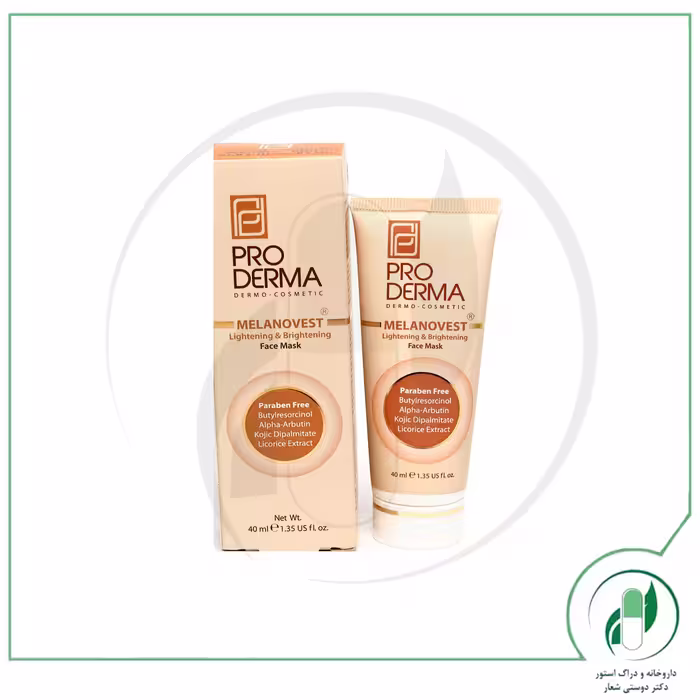 ماسک روشن کننده صورت 40 میلی لیتر پرودرما – Pro Derma