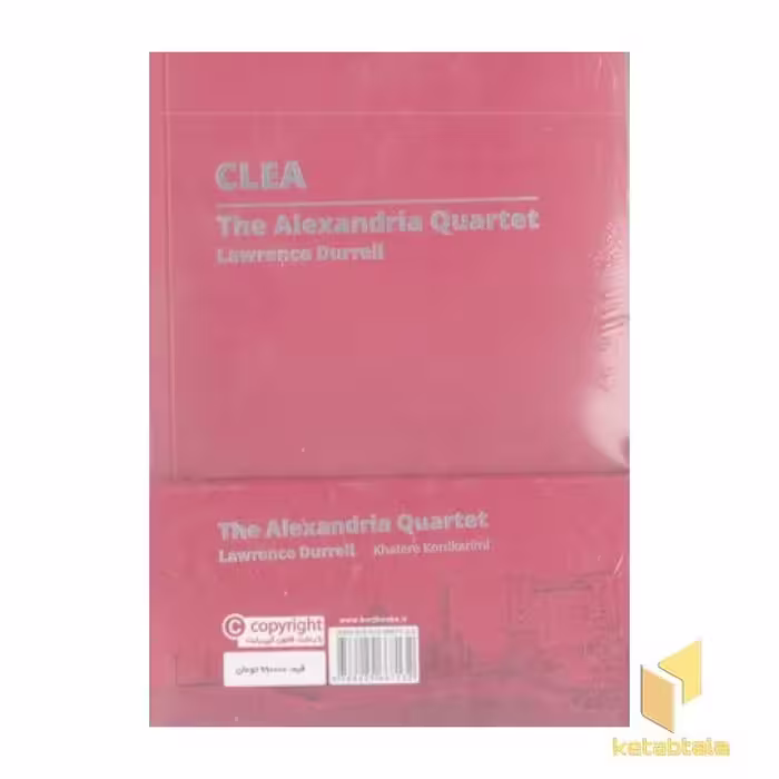 کتاب مجموعه چهارگانه اسکندریه (4 جلدی، رقعی، قابدار) اثر لارنس دارل، نشر برج