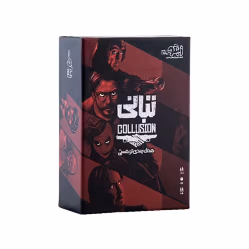 بازی فکری تبانی زینگو