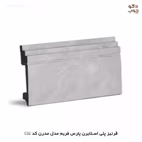 قرنیز پی وی سی پارس فریم مدل مدرن کد 032