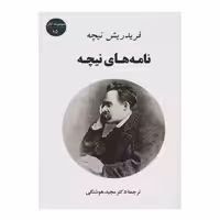 کتاب نامه های نیچه