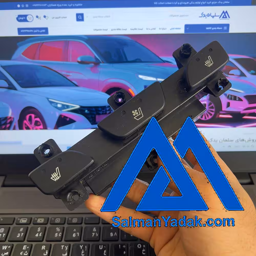 کلید گرم و سرد کن  هیوندا IX35 توسان 933102S670TAN
