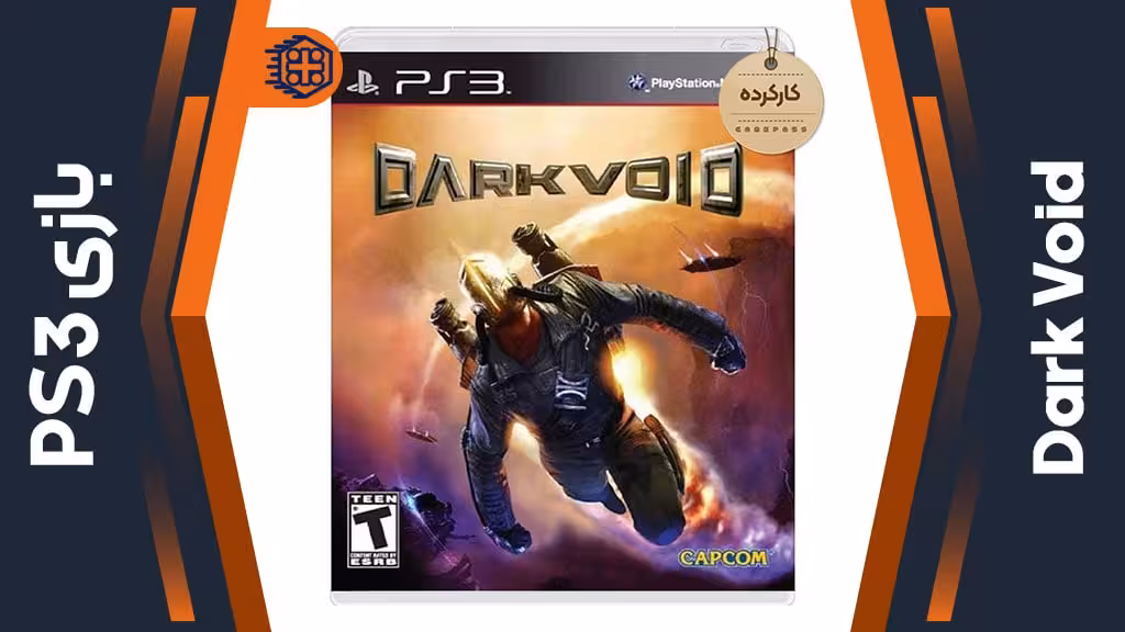 دیسک بازی Dark Void کارکرده – مخصوص PS3