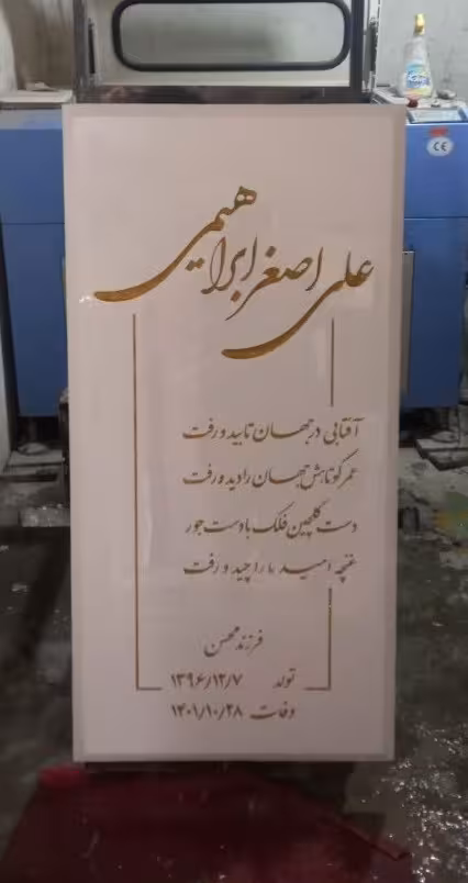 سنگ نانو ویژه گرید 1 کد0250