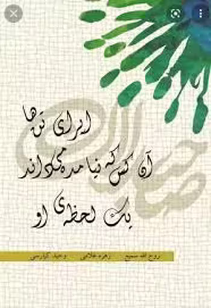 کتاب اپرای تن ها