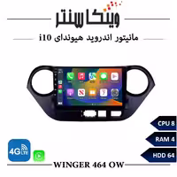 مانیتور هیوندای i10 برند وینگر مدل Winger OW464 سری OW رم 4
