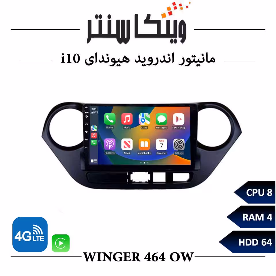 مانیتور هیوندای i10 برند وینگر مدل Winger OW464 سری OW رم 4