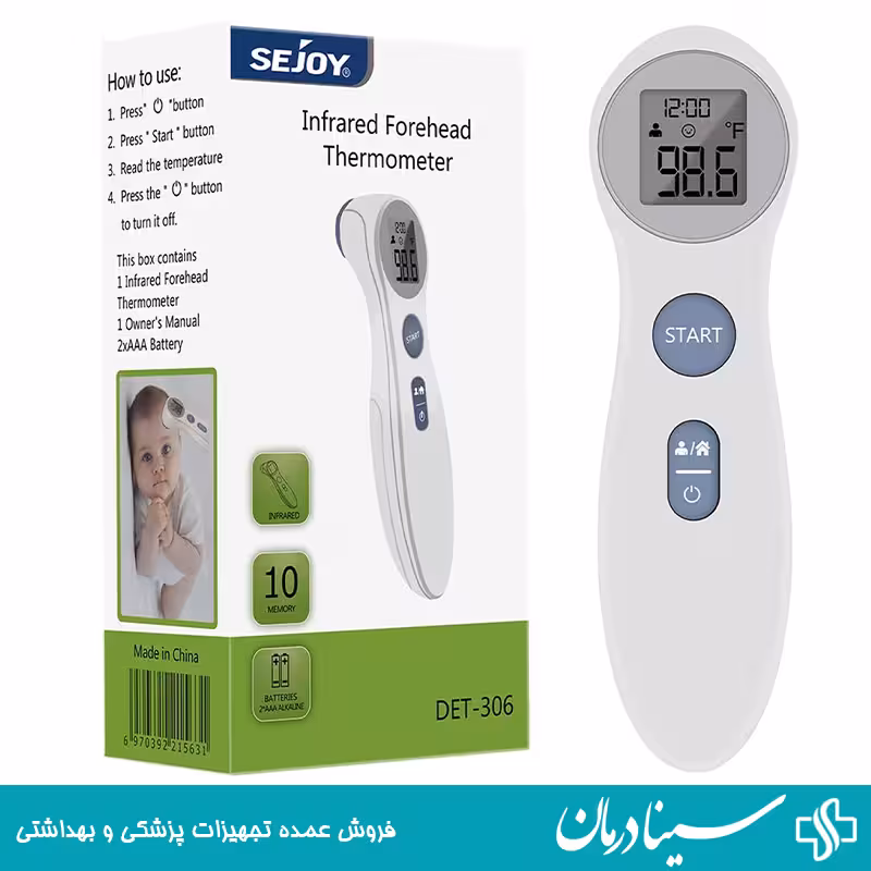 قیمت و خرید تب سنج لیزری سجوی مدل sejoy det 306 سینا درمان